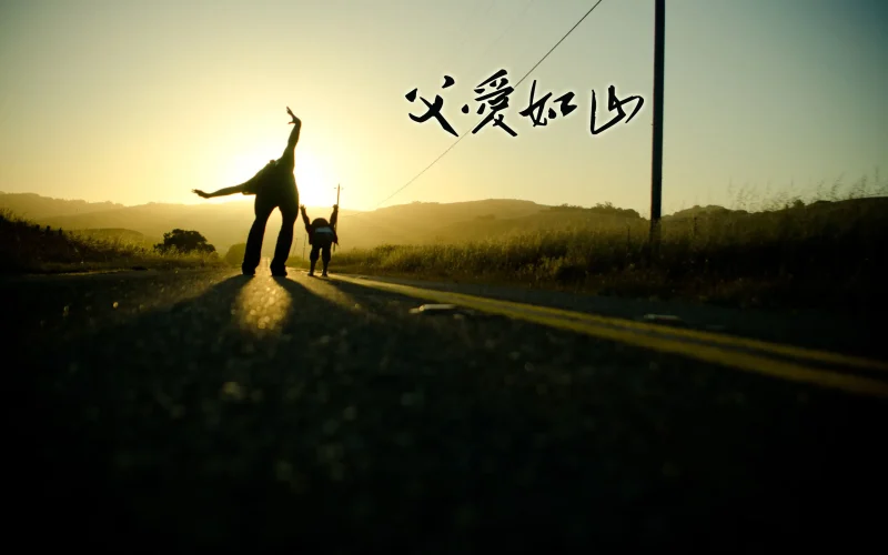 父亲节的愧疚-江博客